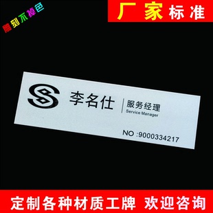 高档铝合金胸牌定做雕刻民生银行工号牌新款酒店磁吸别针式工牌