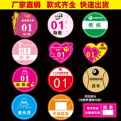 新款 牌教练服务员工牌 圆形台球俱乐部桌球馆胸牌定做kk助教号码