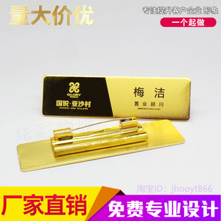 房地产酒店胸牌定制高档不锈钢K金工作牌定做售楼部置业顾问工牌