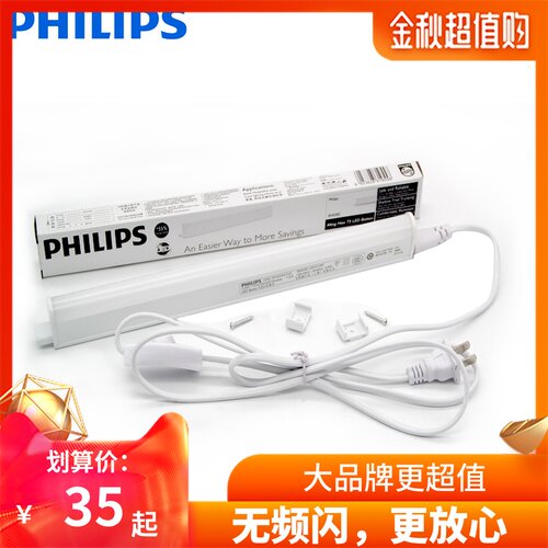 飞利浦led宿舍开关学习灯酷毙灯