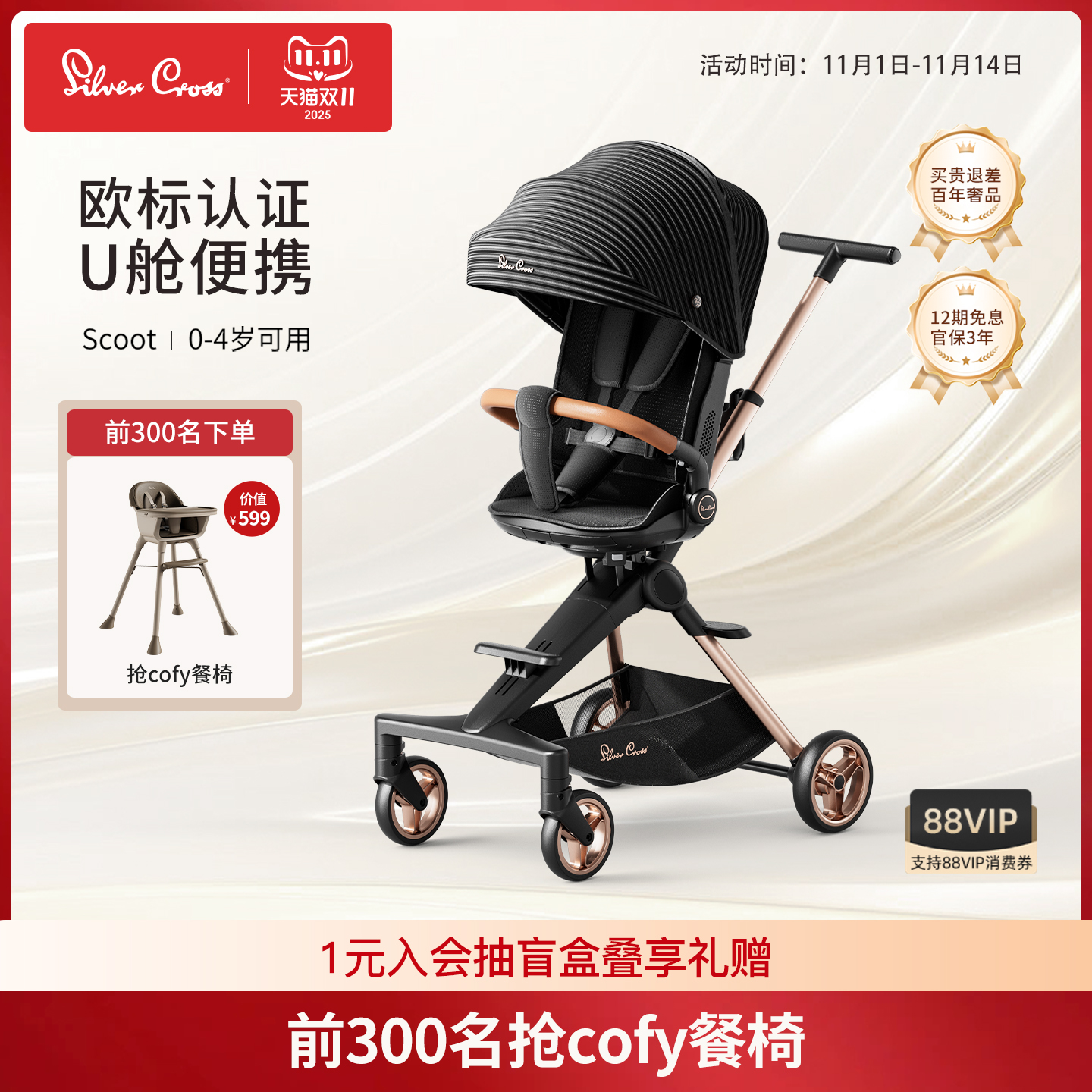 SC高景观遛娃神器推车轻便6.6kg