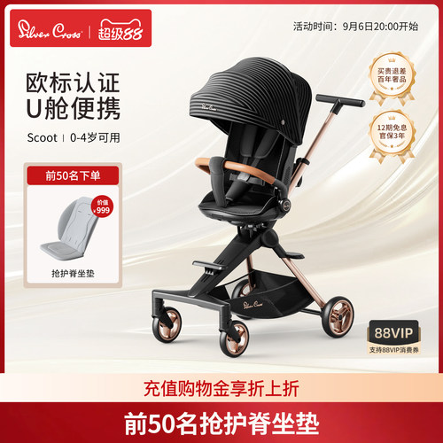 SC高景观遛娃神器推车轻便6.6kg