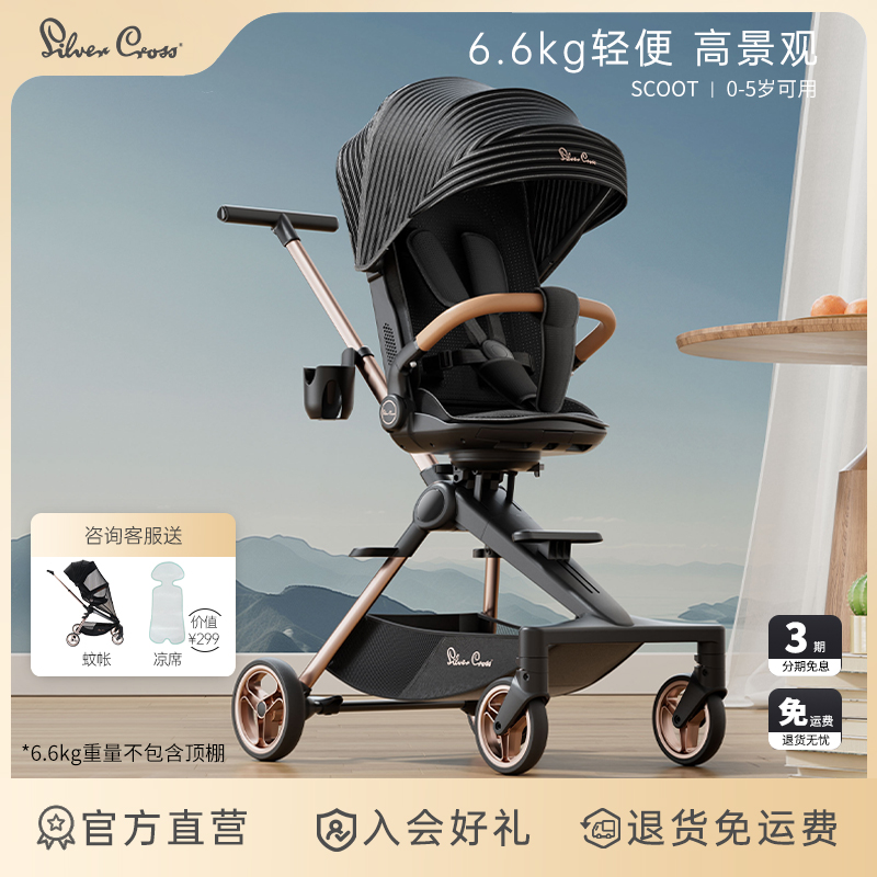SC高景观遛娃神器推车轻便6.6kg