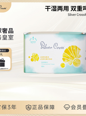 SilverCross婴儿绵柔绵柔巾手口屁专用宝宝干湿两用新生儿非湿巾