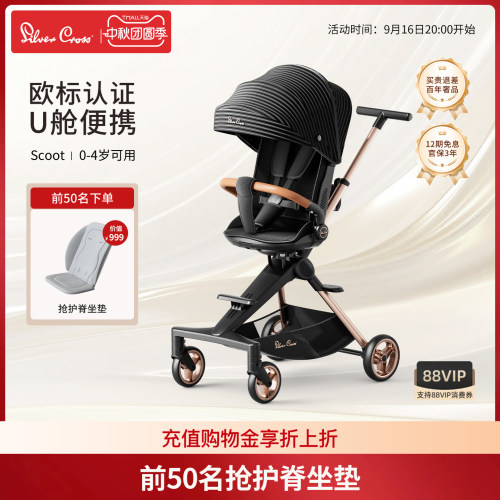 SC高景观遛娃神器推车轻便6.6kg