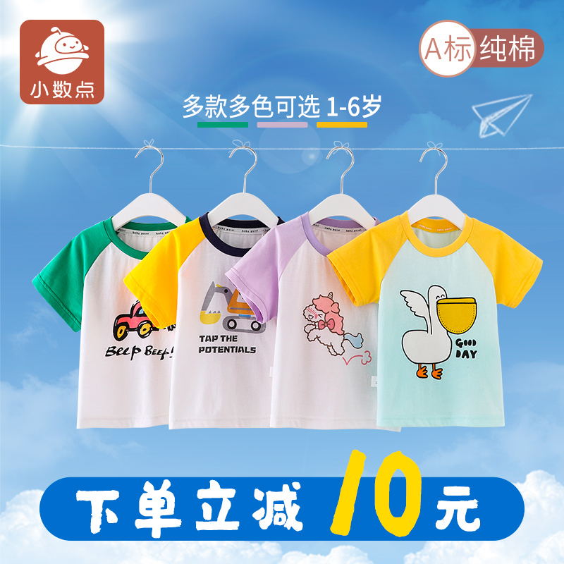 小数点短袖夏季新款纯棉女童t恤