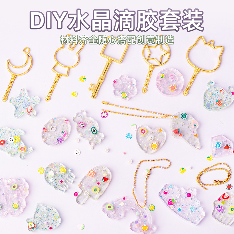 水晶滴胶diy材料包套装AB胶模具猫爪钥匙扣吊坠闪粉儿童配件套餐