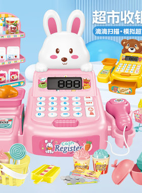 儿童超市收银机益智过家家玩具
