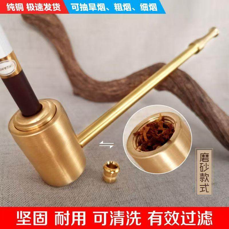 纯铜旱烟袋锅粗细两用型烟斗烟嘴