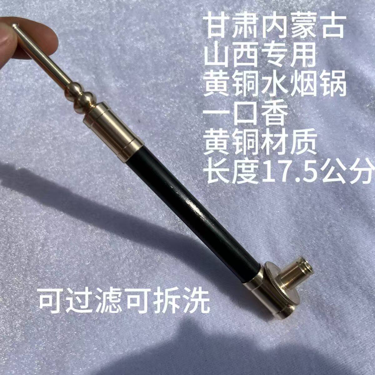 甘肃兰州一口香水烟袋锅
