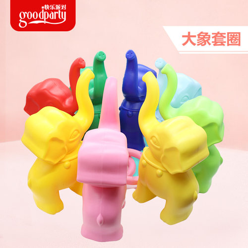 儿童套圈玩具大象地摊投掷幼儿园