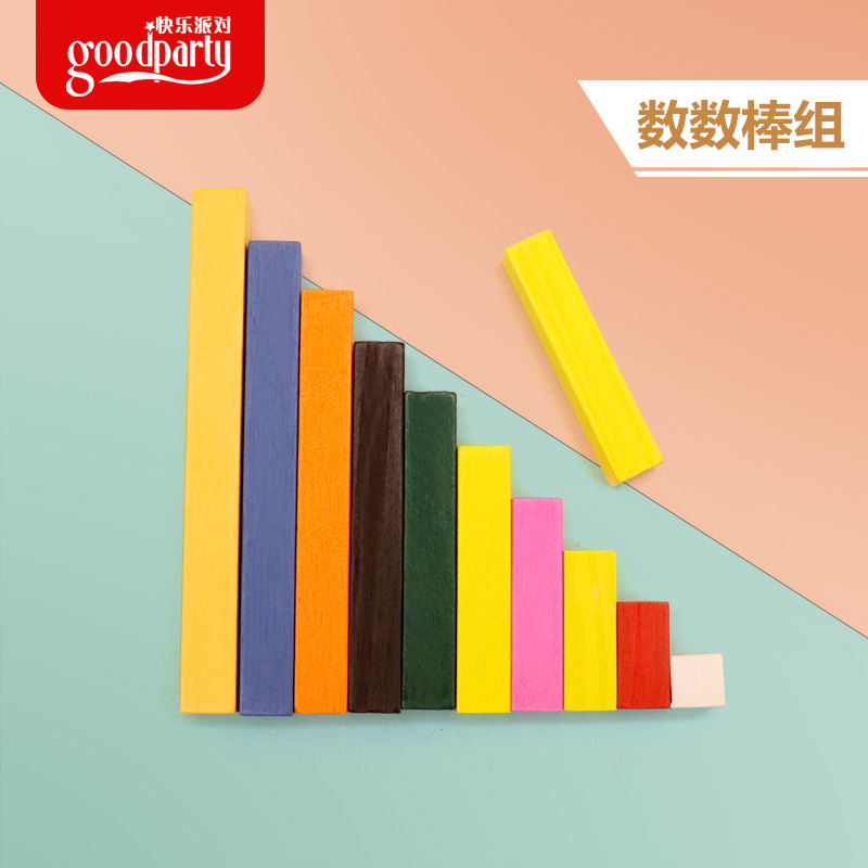 蒙特梭利幼儿数学数数学习