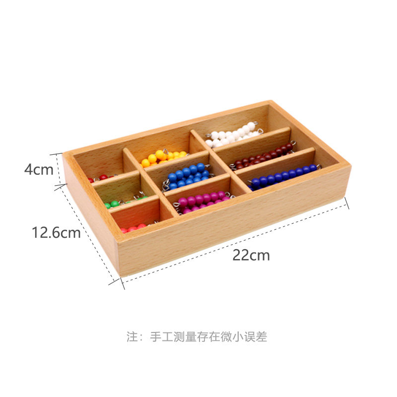 蒙氏数学教具蒙台梭利彩色灰色黑白串珠棒蒙特儿童早教益智玩具,农用物资,苗木固定器/支撑器,淘宝优惠券,粉丝福利购,淘宝优惠卷