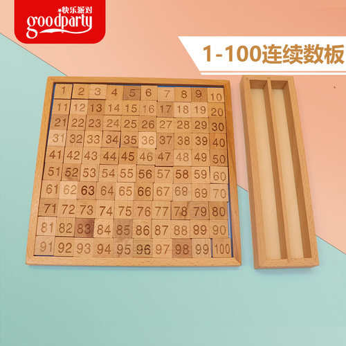 百数板儿童算术早教玩具