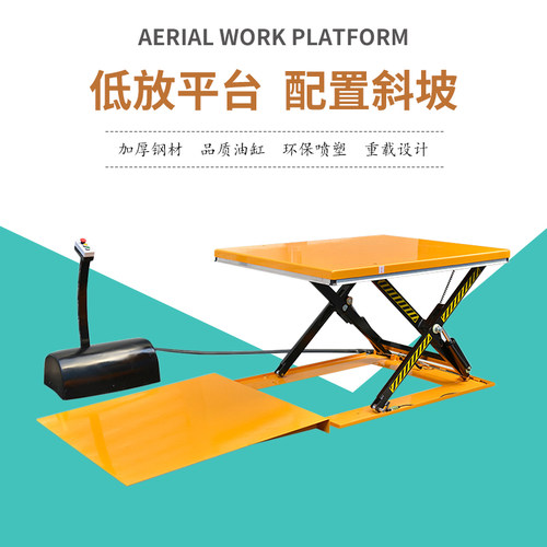 供应低放电动液压升降平台 剪叉式装卸货固定升降机 带斜坡工作台