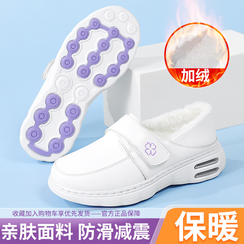 秋冬加绒防滑减震魔术贴护士鞋