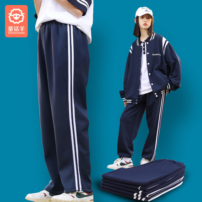 藏蓝色校服裤子男女学生运动裤