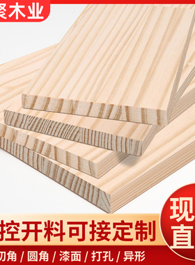 木板定制松木实木板衣柜分层隔板薄实木原木面板板材薄隔层木板片
