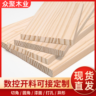 木板定制松木实木板衣柜分层隔板薄实木原木面板板材薄隔层木板片