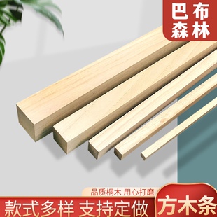 小木条手工课桐木条细手工制作DIY材料建筑模型立体构成材料diy