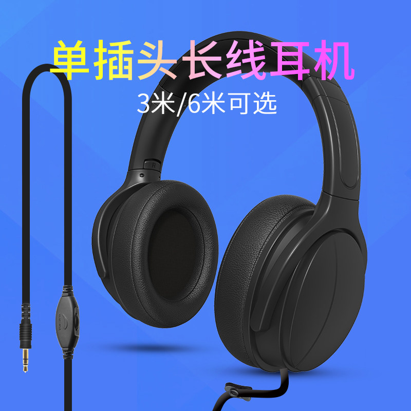 长线耳机无麦头戴式电视耳机可调音量电视声卡电脑手机通用6米3米,影音电器,普通有线耳机,淘宝优惠券,粉丝福利购,淘宝优惠卷
