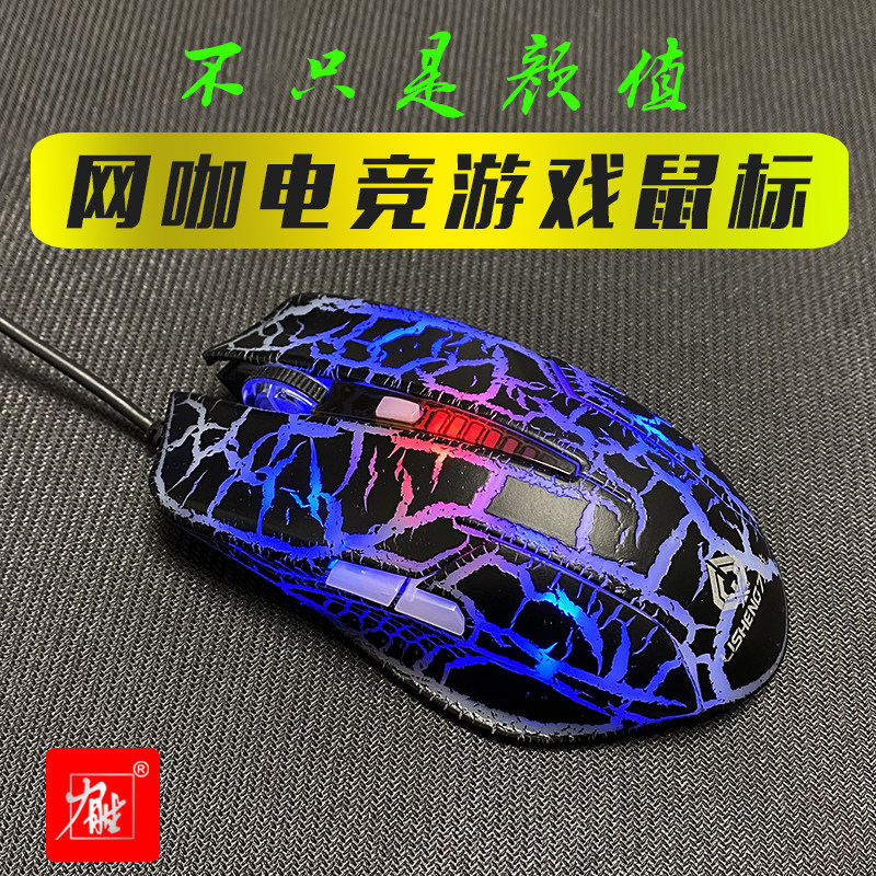 力胜G25白色网吧有线游戏竞技鼠标 lol、cf英雄联盟专用加重鼠标