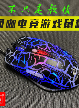 力胜G25白色网吧有线游戏竞技鼠标 lol、cf英雄联盟专用加重鼠标