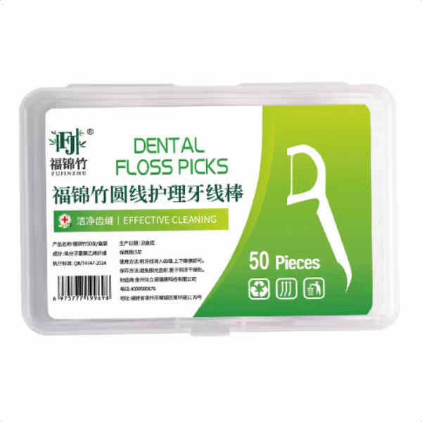 福锦竹圆线护理牙线棒超细滑家庭装便携盒装口腔一次性剔牙线签