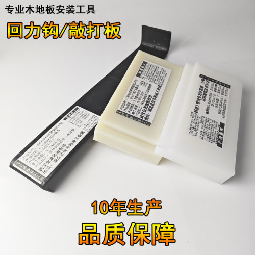 金龙地板安装工具弹簧钢板回力钩