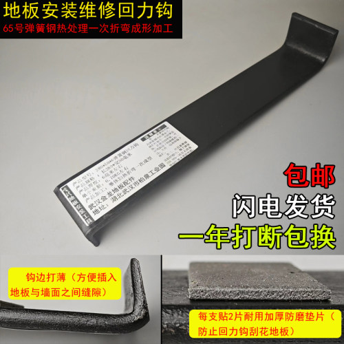 金龙65号弹簧钢板加工回力钩