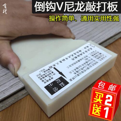 包邮纯尼龙异型带把手敲打板块