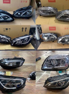 适用于奔驰E300 ML350 cla c260s400glc300E260gle前左右大灯总成