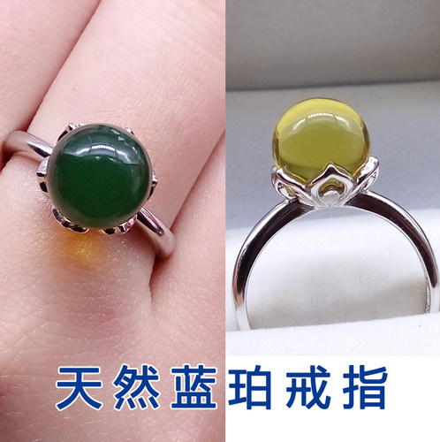 天然活口蓝珀戒指