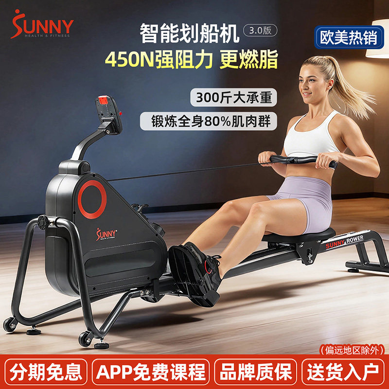 SUNNY磁控划船机450N大阻力
