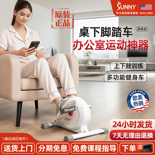 SUNNY办公室健身小器材