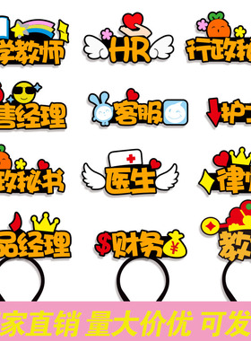 教练客服财富流发箍定制网红名称