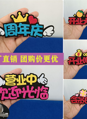 2026会员日胸针定制店铺公司