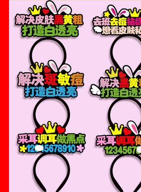 解决皮肤黑黄粗发箍定制