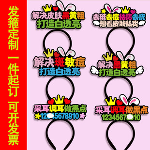 解决皮肤黑黄粗发箍定制解决斑敏痘发饰地摊头箍美容店宣传头饰夹