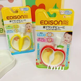 【直邮】婴幼儿磨牙棒咬咬牙胶硅胶安全材质好抓握日本爱迪生6月+