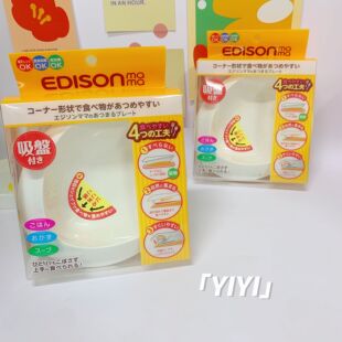 【直邮】爱迪生吸盘碗婴儿倾斜辅食碗安全材质无味餐具耐高温日本