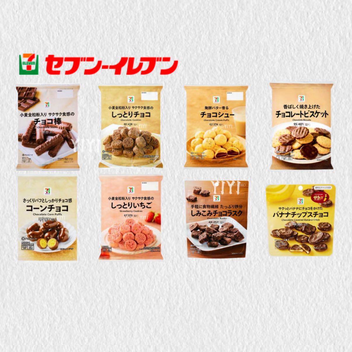 日本直邮711巧克力饼干黄油泡芙曲奇小蛋糕下午茶点心便利店零食