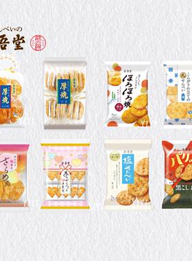 日本直邮金吾堂厚烧酱油芝麻米饼
