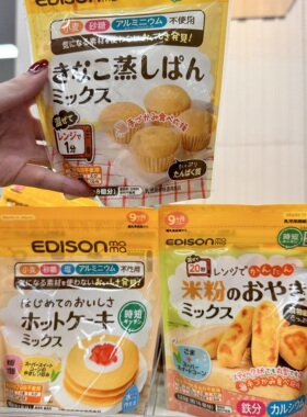 【直邮】日本爱迪生蛋糕松饼粉手指饼干宝宝辅食Edison婴幼儿9月+
