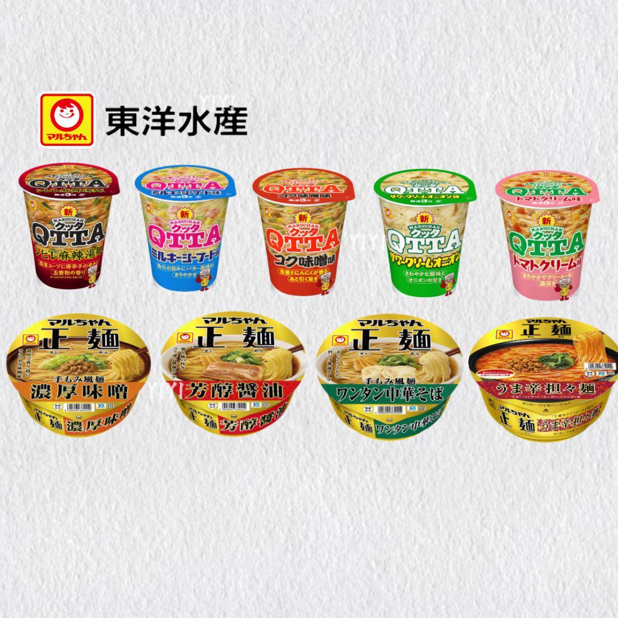 日本直邮东洋水产速食拉面奶油番茄海鲜味增酱油担担面夜宵代餐食