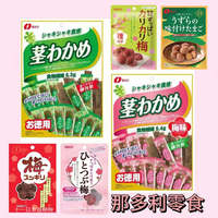 那多利梅子味海帶莖酸甜梅子