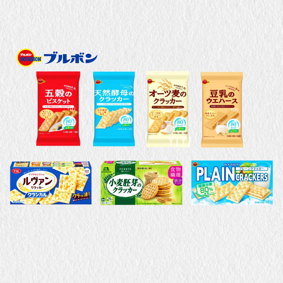 日本直邮布尔本五谷粗粮饼干低卡苏打小麦牛奶健康点心早餐下午茶