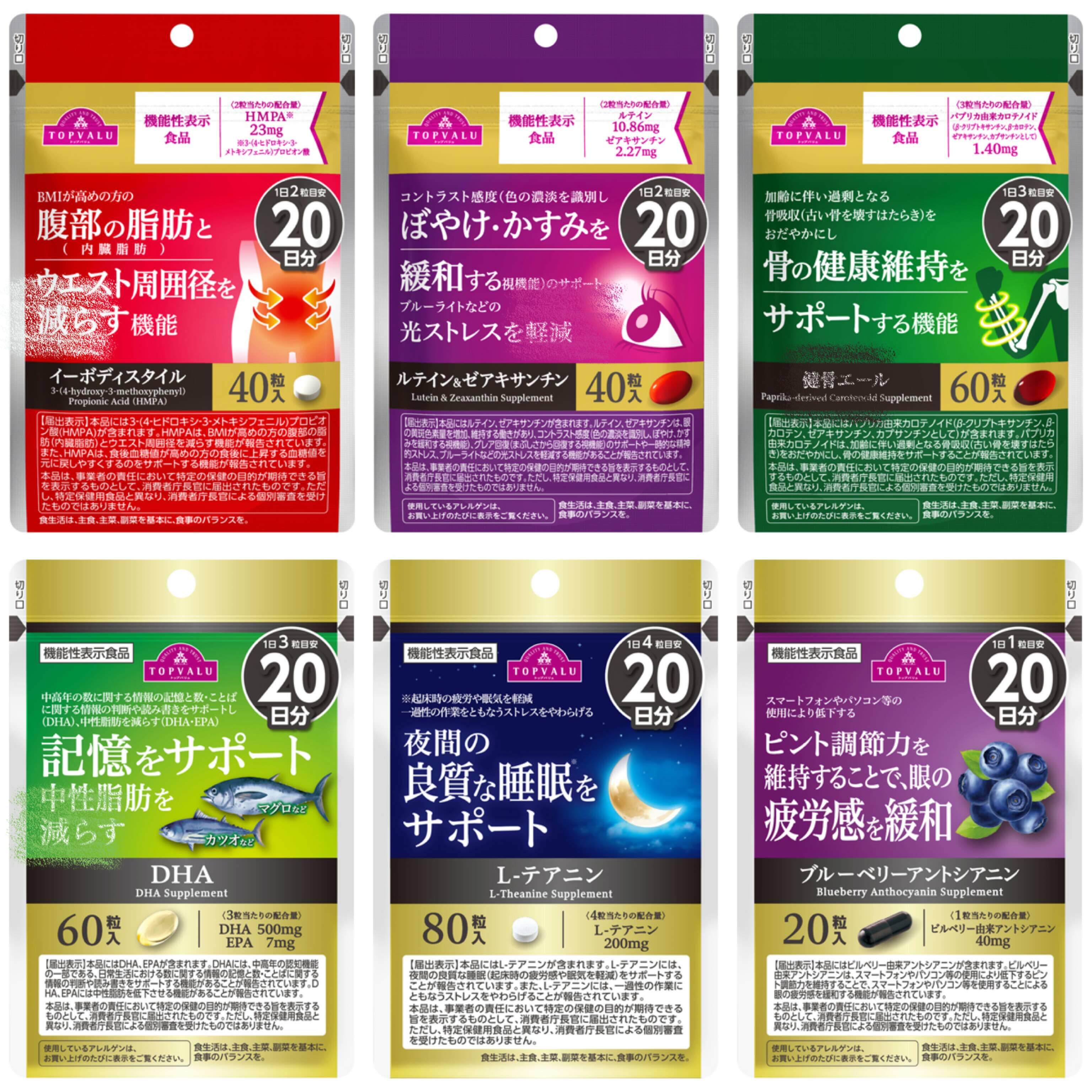日本直邮永旺超市小丸子机能食品花青叶黄素鱼油便携低卡健康营养