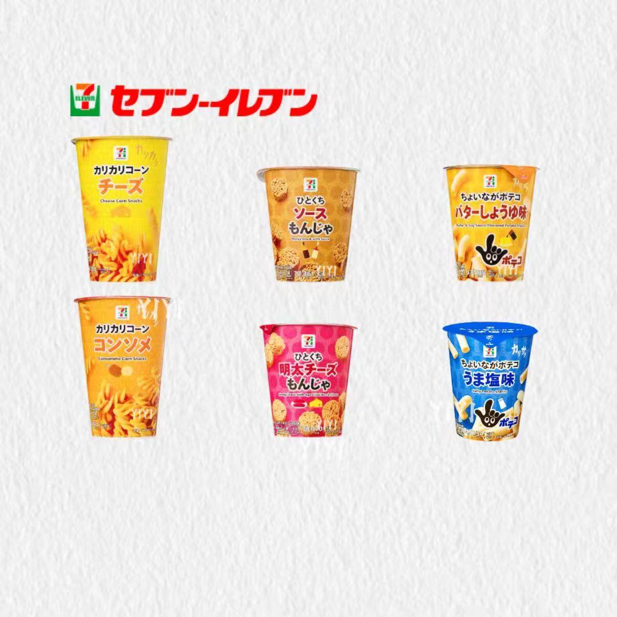 日本直邮711干脆面点心面螺旋脆米果盒装休闲食品便利店零食小吃