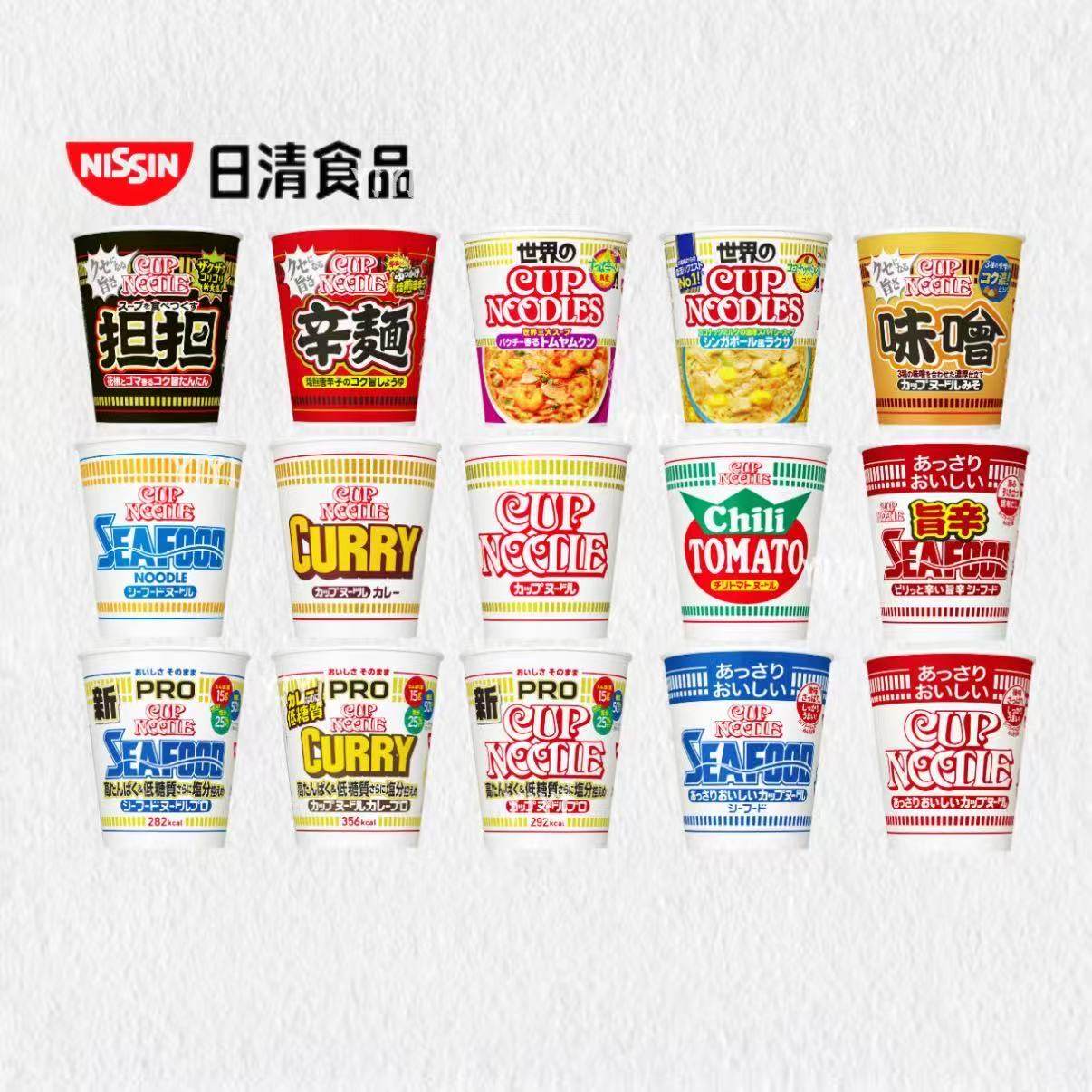 日本直邮日清合味道拉面方便速食海鲜咖喱番茄味健康低卡夜宵代餐